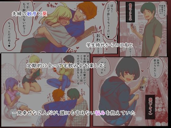 背徳スワッピング_1