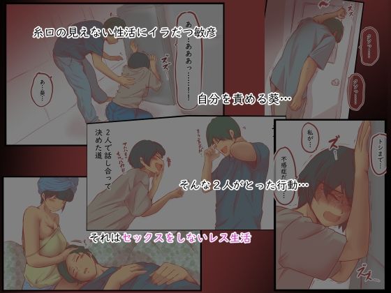 背徳スワッピング_3