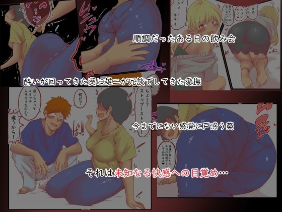 背徳スワッピング_4