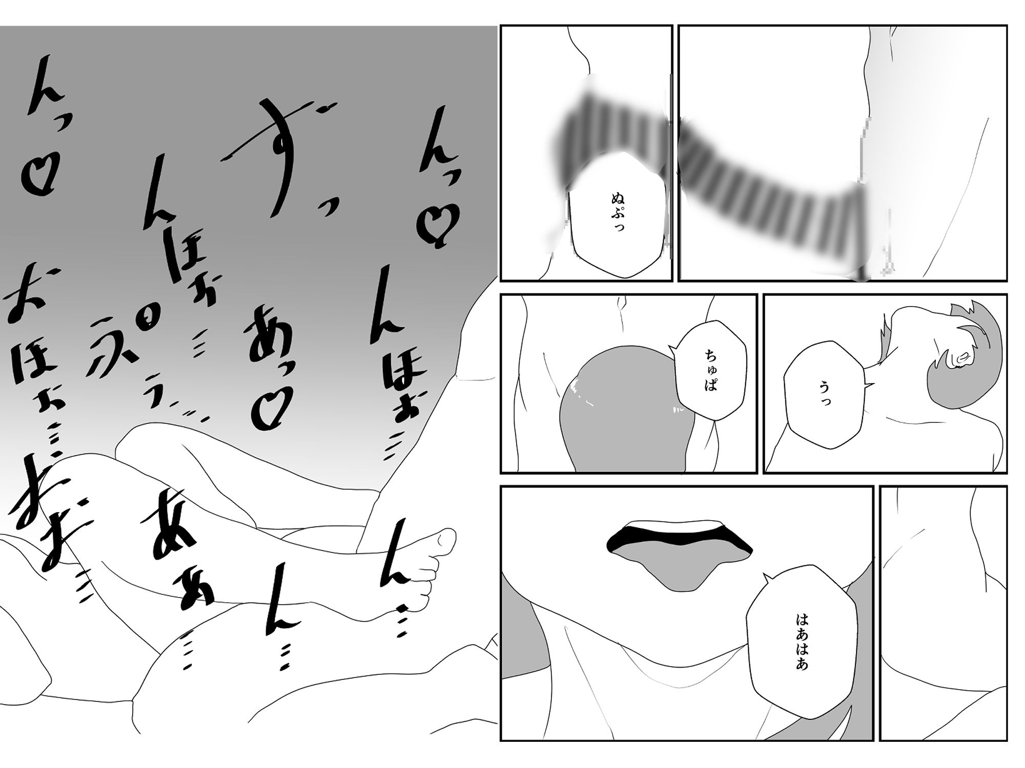 妻を寝取られた俺はまた寝取られる_4
