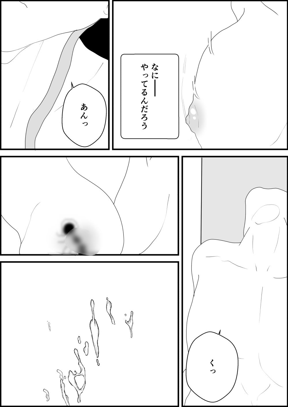 妻を寝取られた俺はまた寝取られる_10