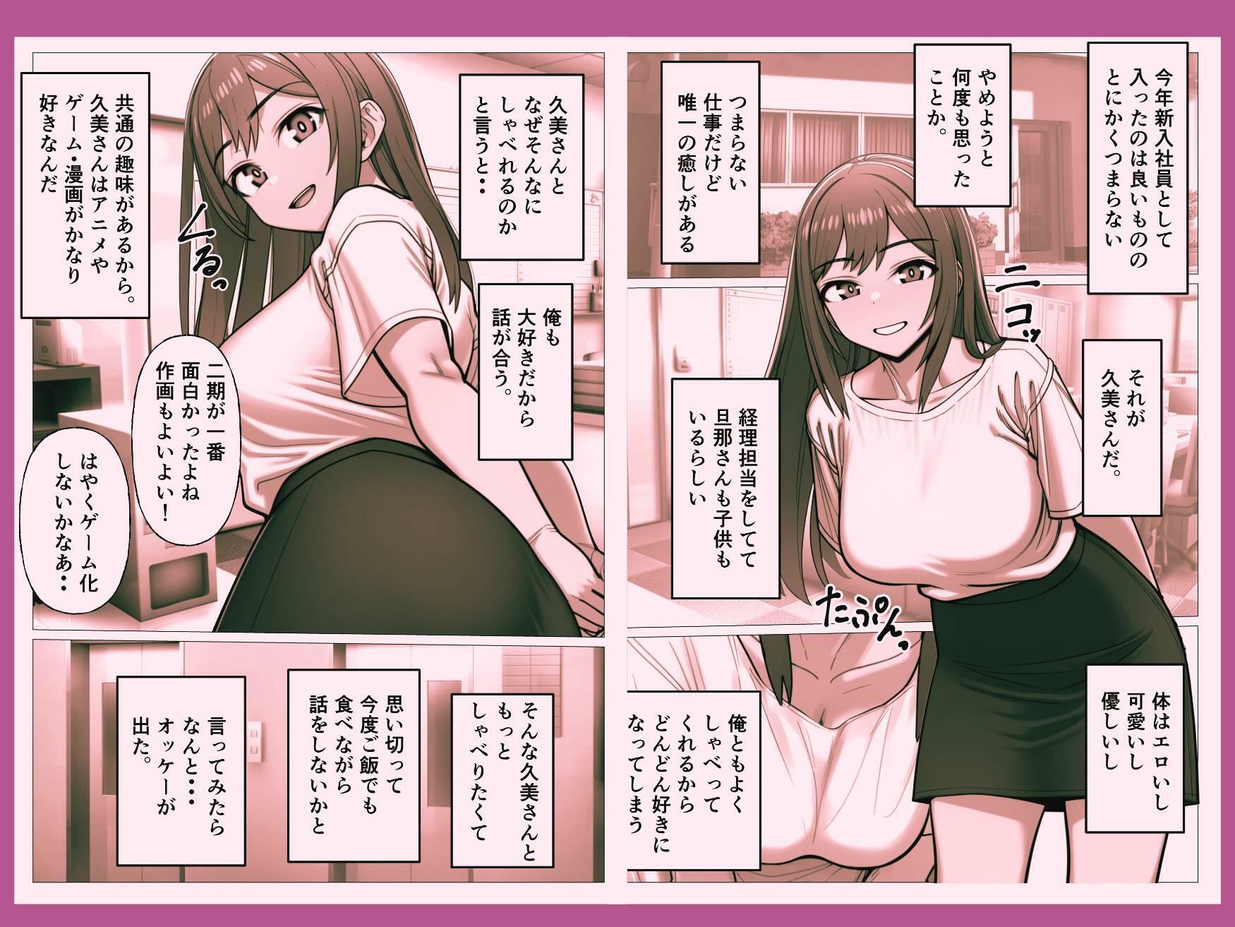 経験人数1人の開発済み人妻を寝とってみたら_1