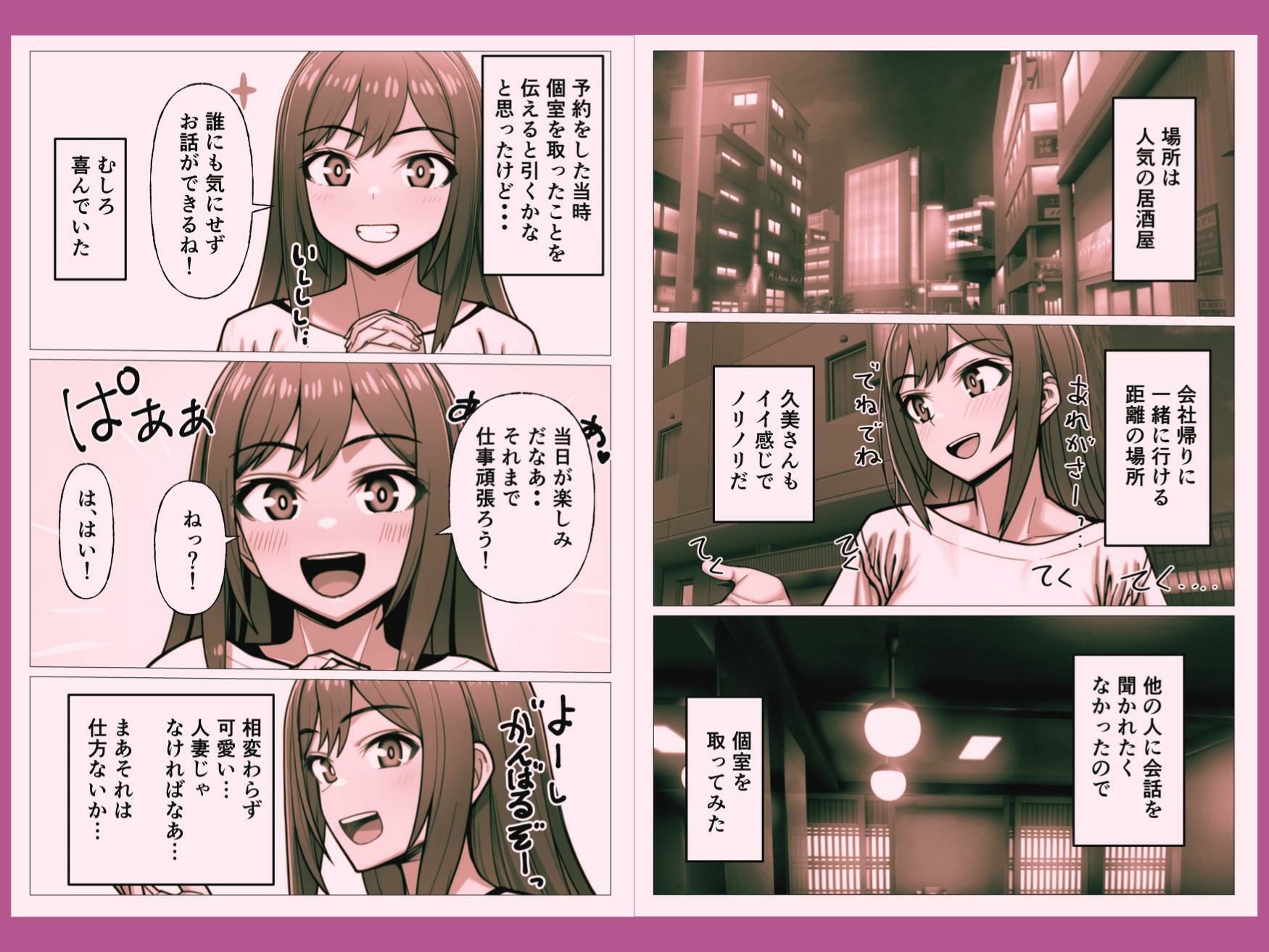 経験人数1人の開発済み人妻を寝とってみたら_2