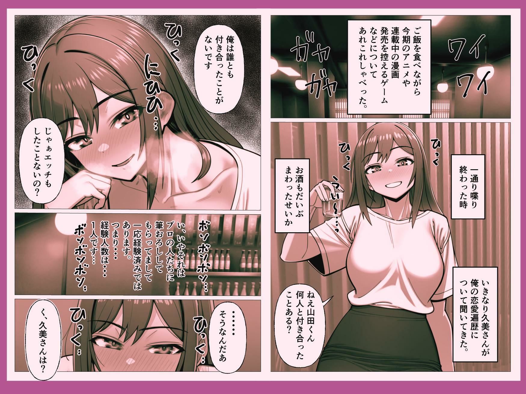 経験人数1人の開発済み人妻を寝とってみたら_3