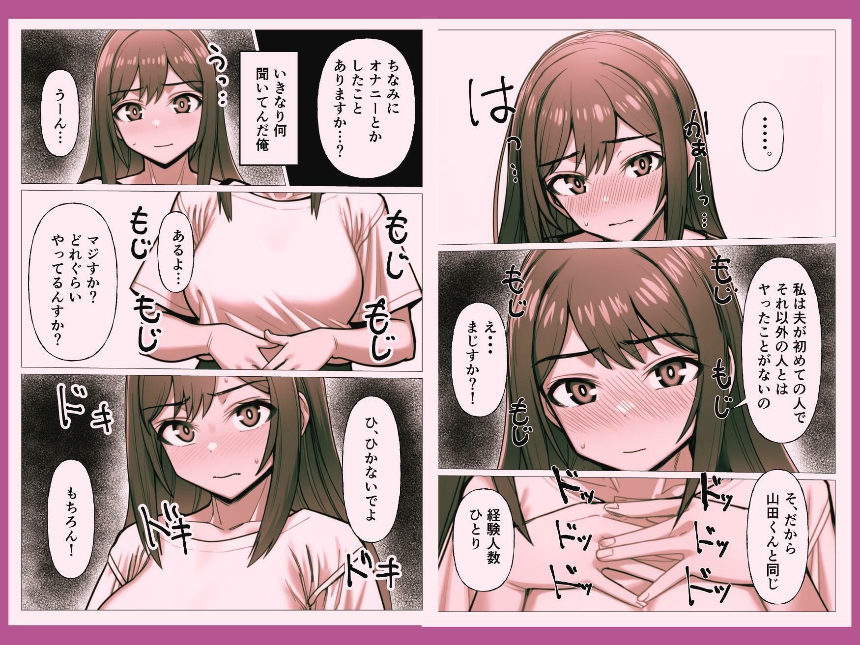 経験人数1人の開発済み人妻を寝とってみたら_4