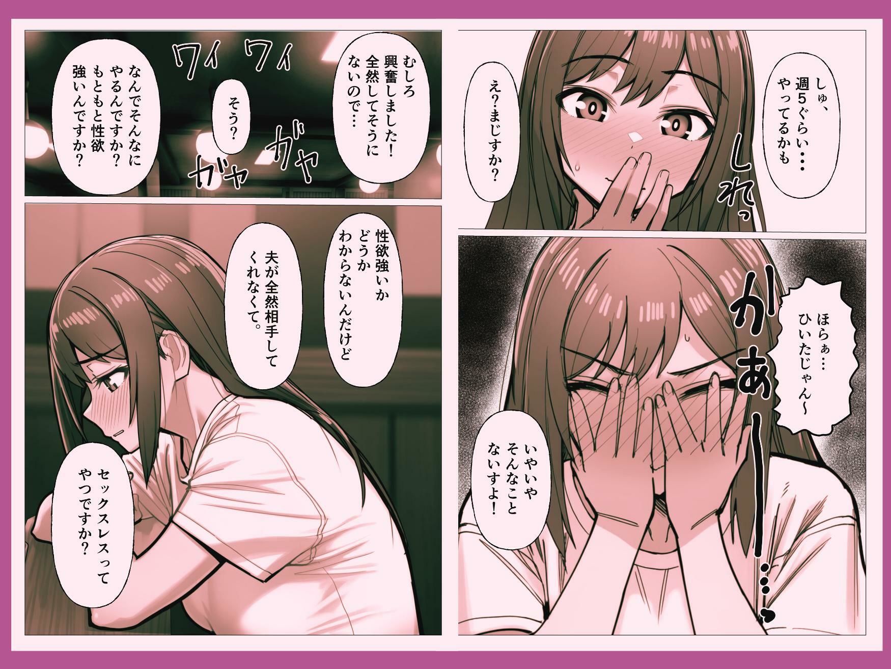 経験人数1人の開発済み人妻を寝とってみたら_5