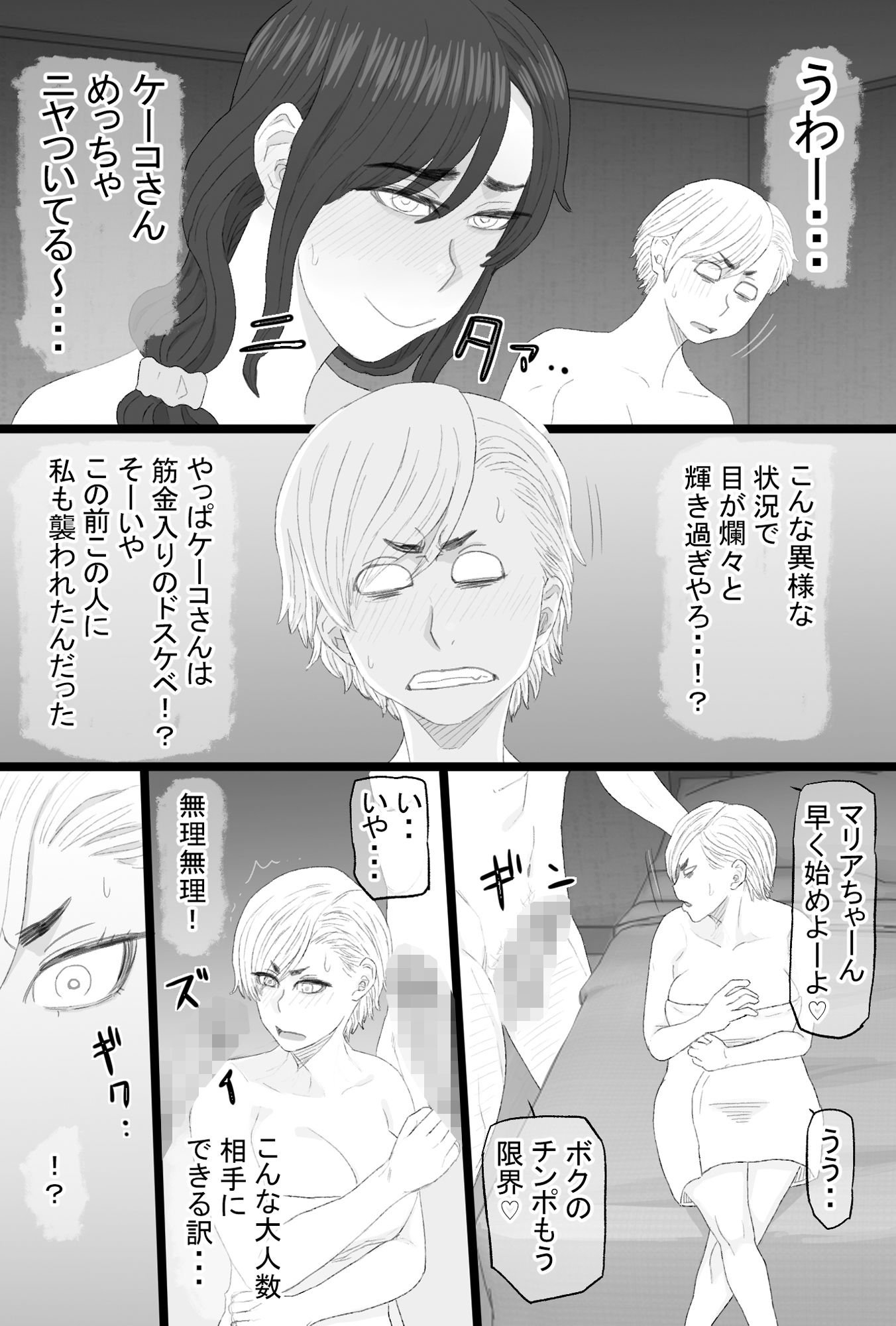 染色妻総集編3_2