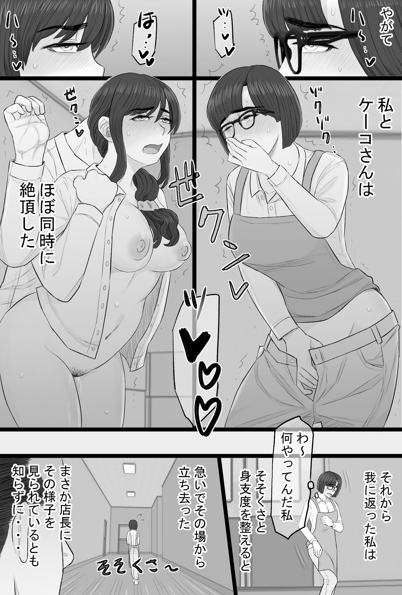 染色妻総集編3_3