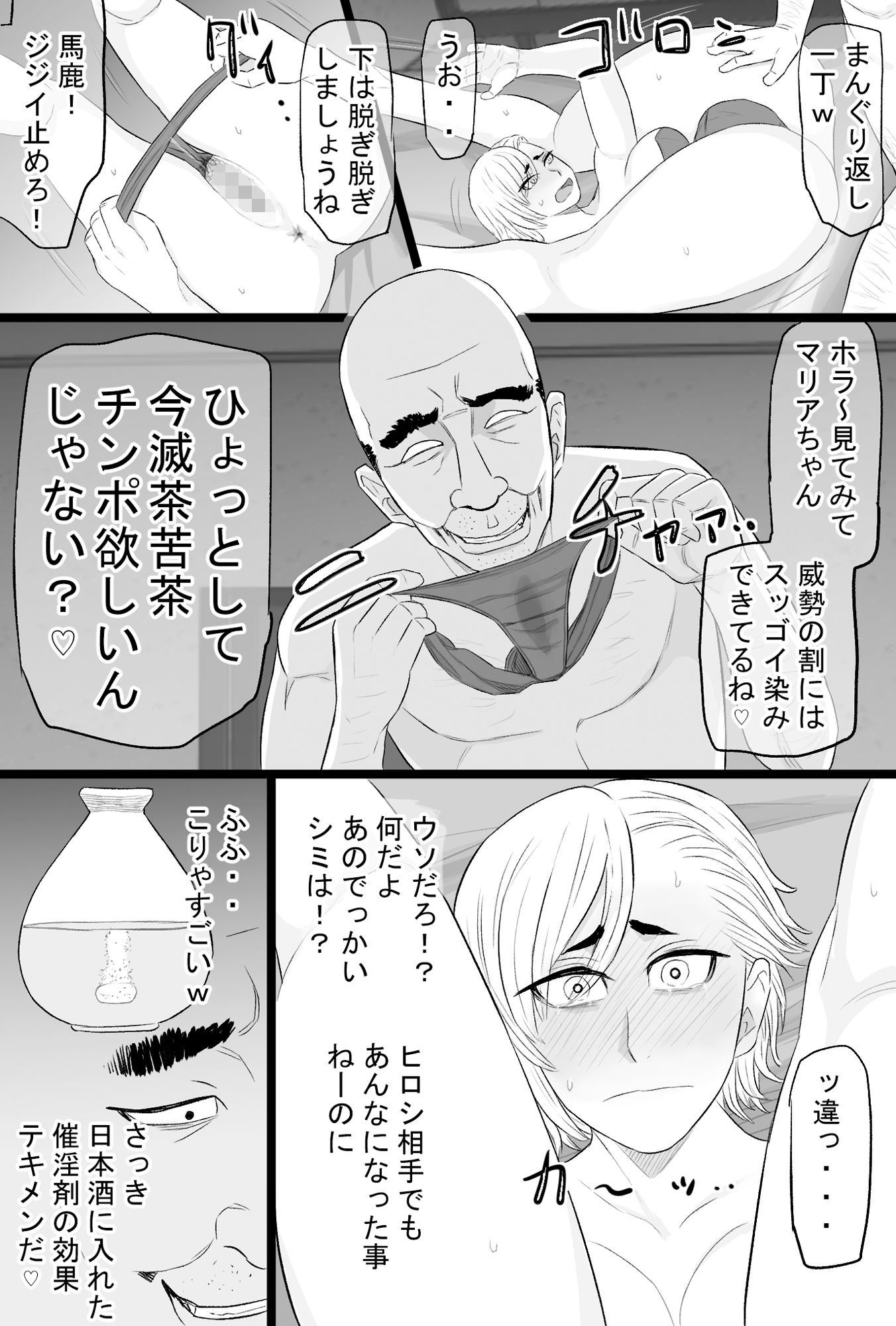 染色妻総集編3_6