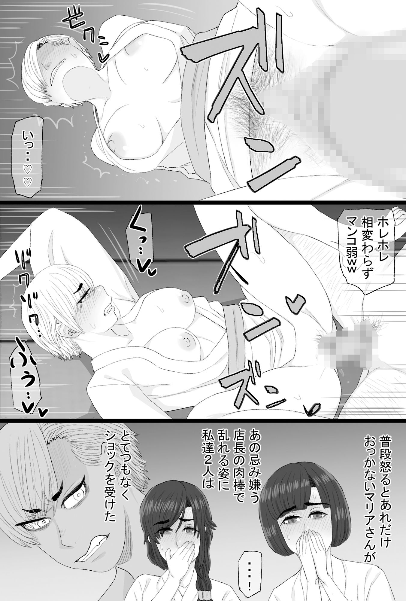 染色妻総集編3_9