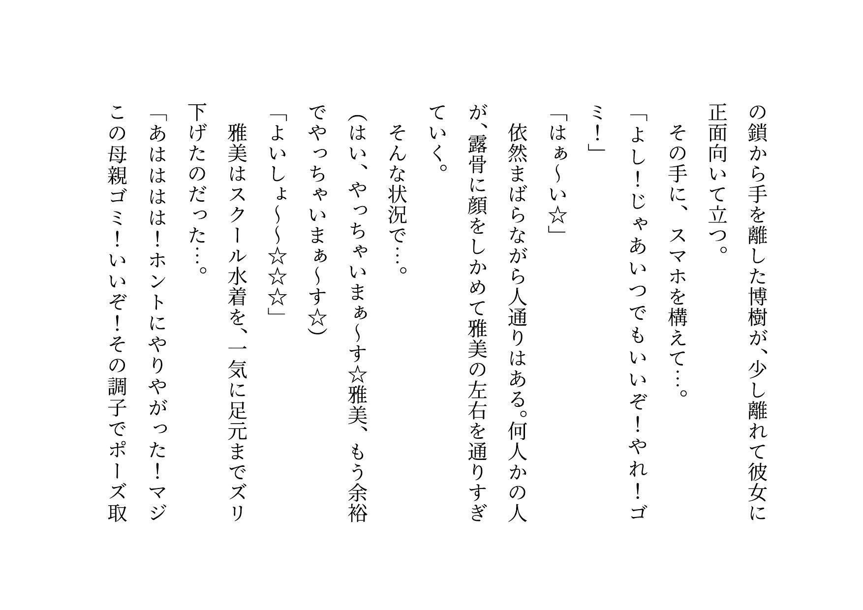 男勝りお母さんの調教志願アカウントアフターストーリー〜最低ドスケベドM豚お母さんが息子のチンポでお仕置き調教される話〜_10