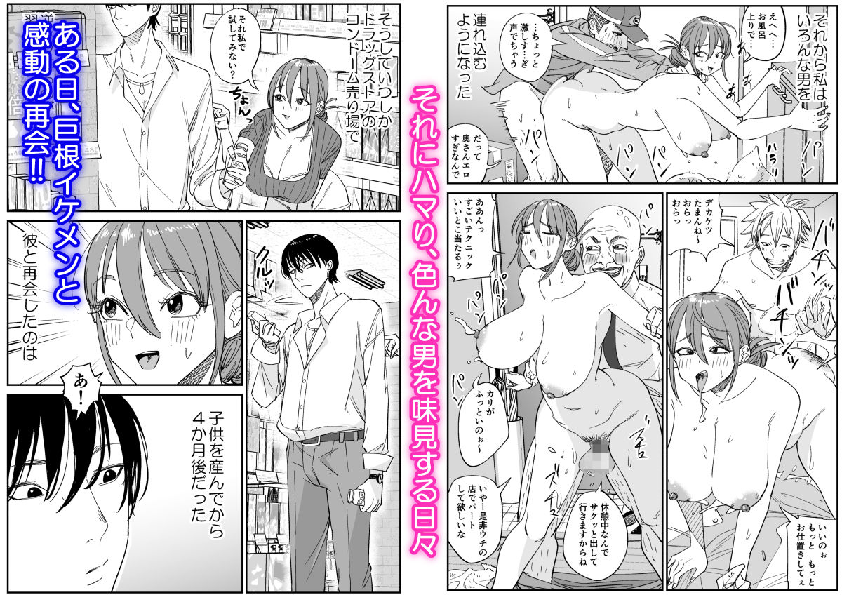 連れ込み妻2_2