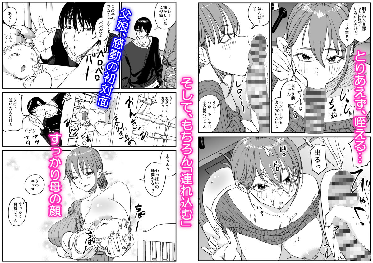連れ込み妻2_3