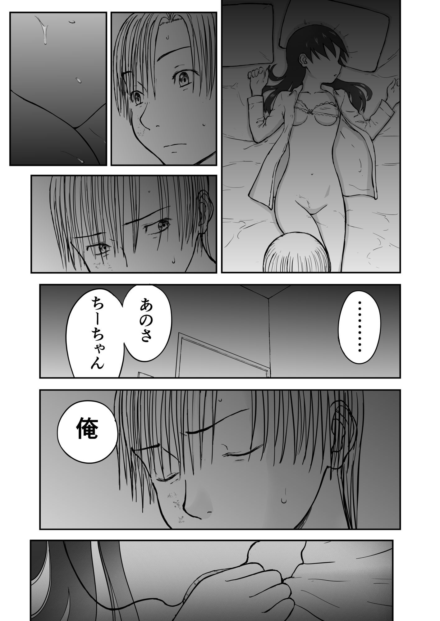 【本番!】新妻ちなみちゃん1〜3話【大幅加筆版】_5