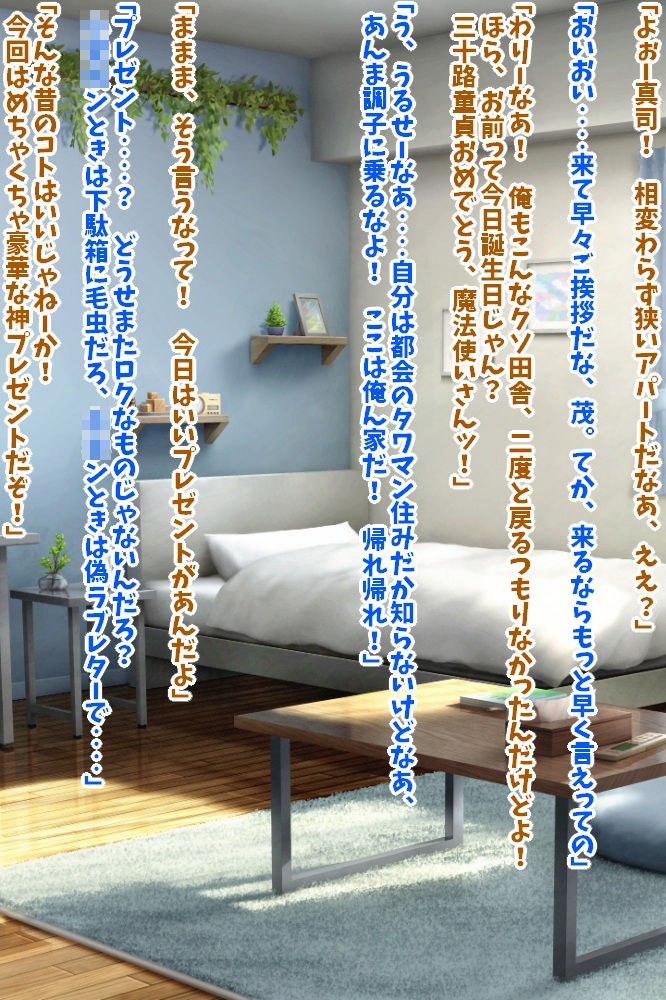 貰ったダッチワイフがどう見ても友人妻な件_1