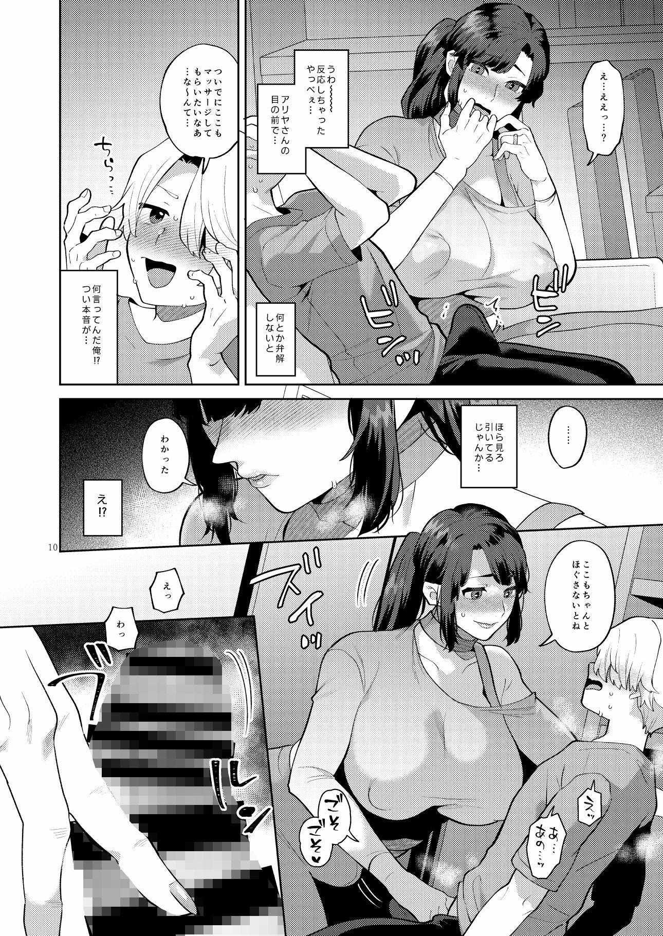 シーメール奥さんとセックスワークアウト_6