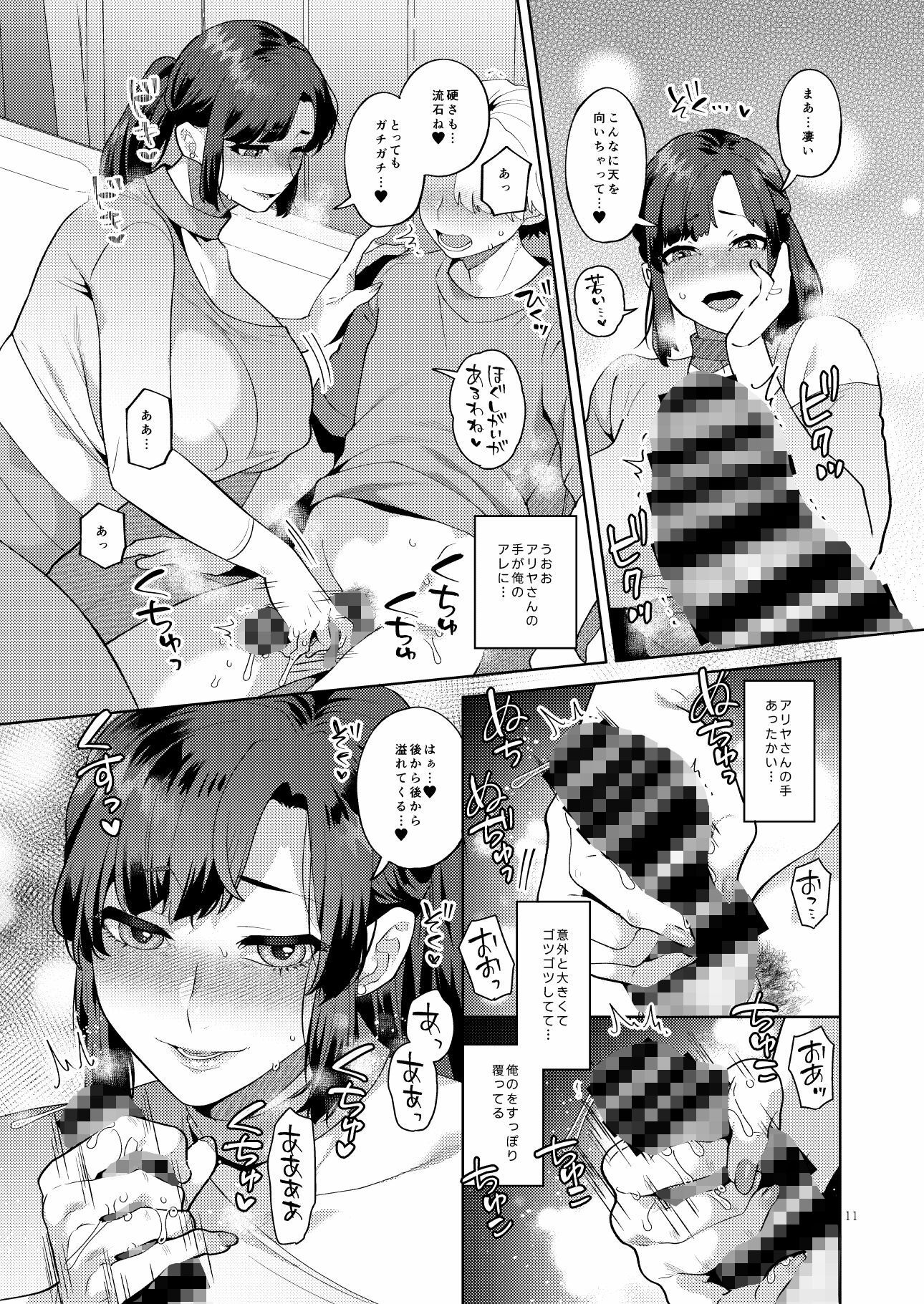 シーメール奥さんとセックスワークアウト_7