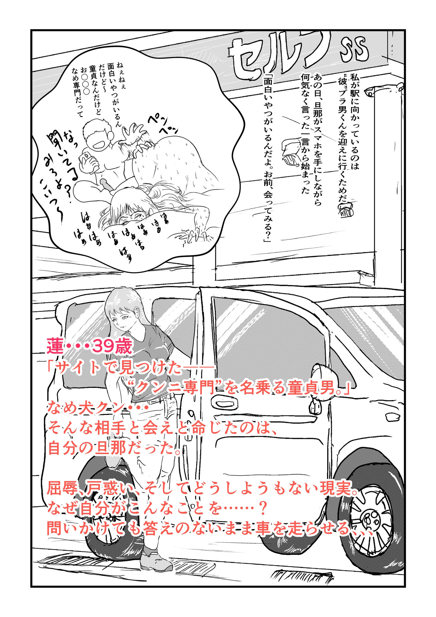 私は旦那の肉奴●_1
