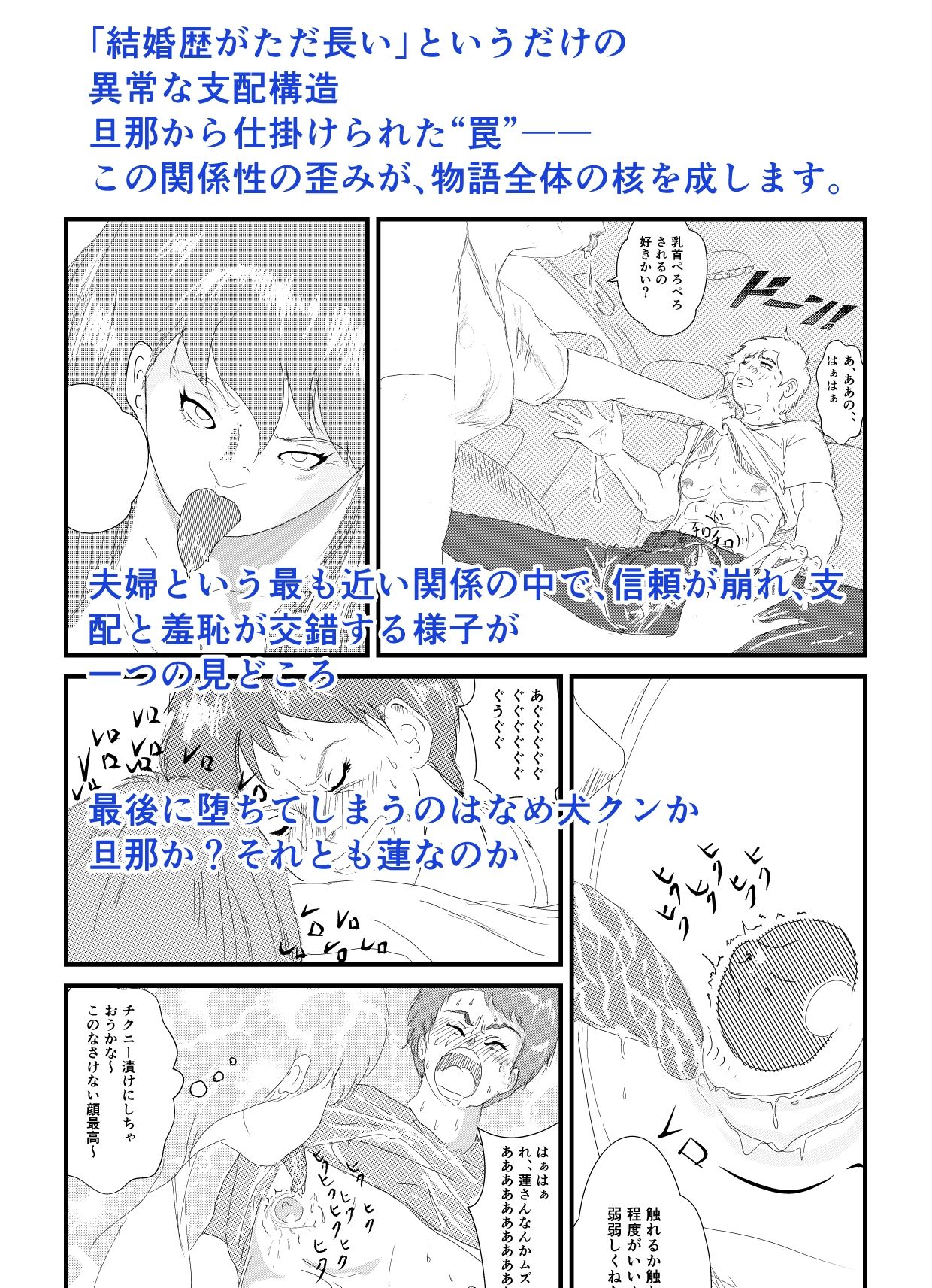私は旦那の肉奴●_2