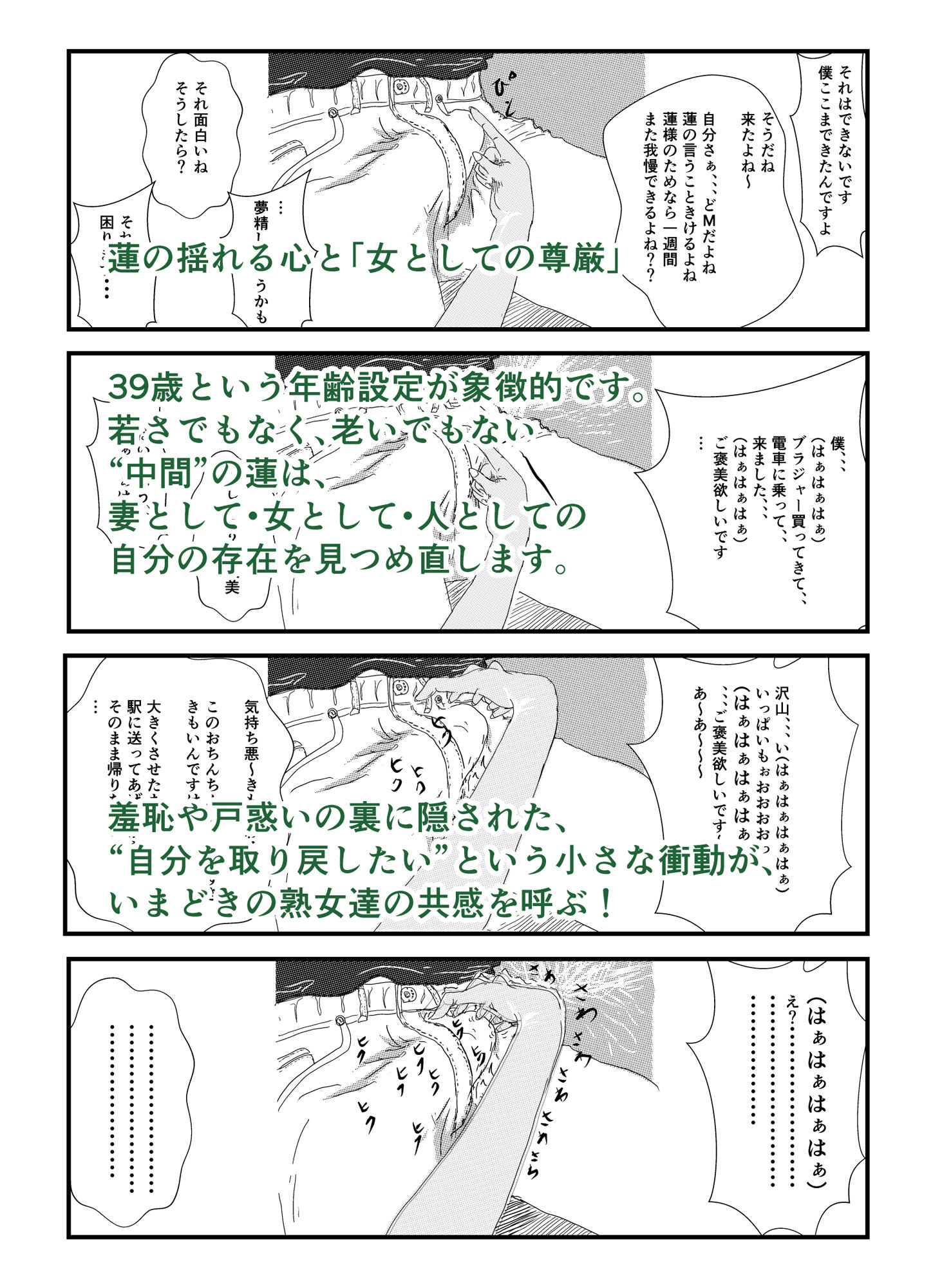 私は旦那の肉奴●_3
