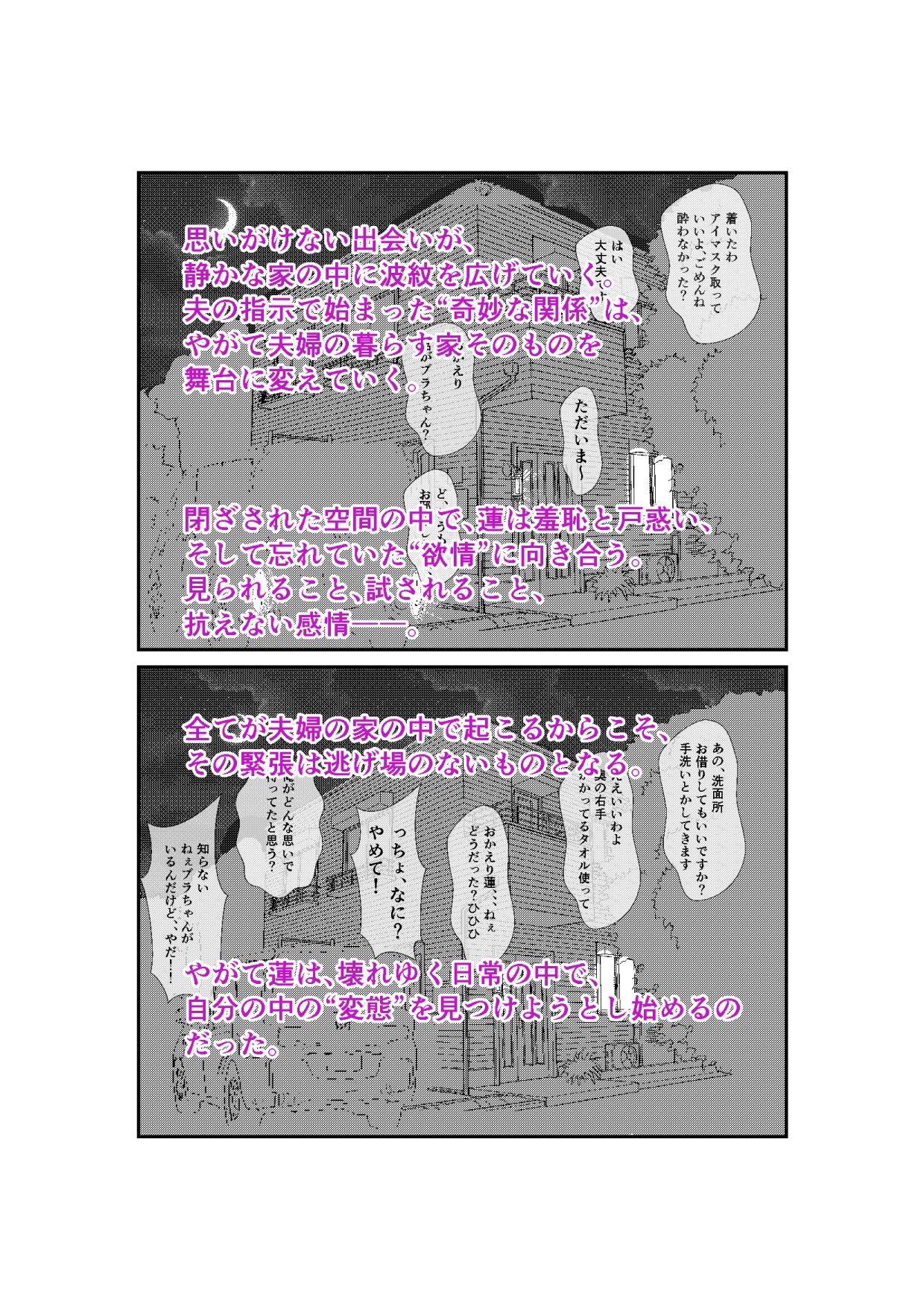 私は旦那の肉奴●_4