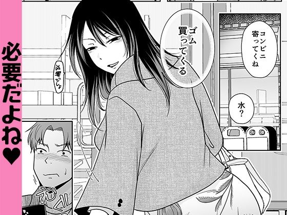 一回だけでもシてみない?_2