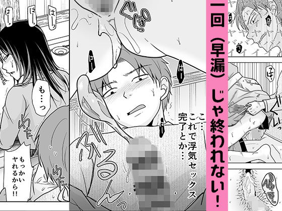 一回だけでもシてみない?_4