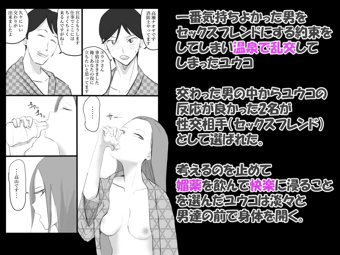 夫が意識不明になって塞ぎこんだ若妻に支援団体の職員が媚薬を盛って性奴●化する話 Lv4_1