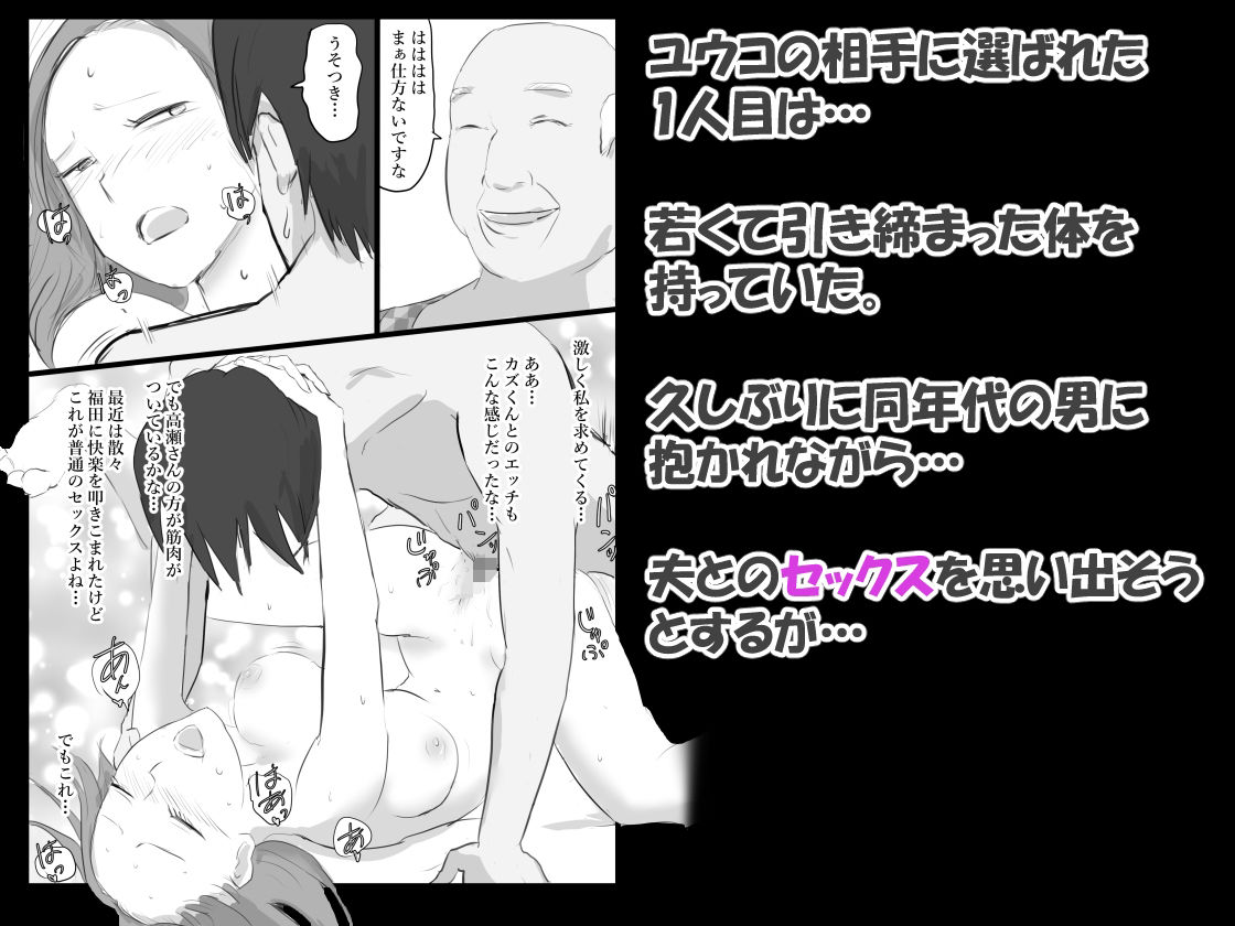 夫が意識不明になって塞ぎこんだ若妻に支援団体の職員が媚薬を盛って性奴●化する話 Lv4_2