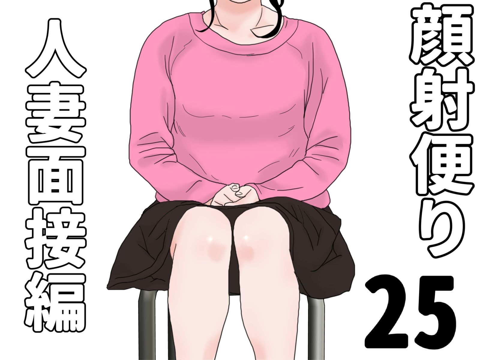 顔射便り 21〜30セット_5