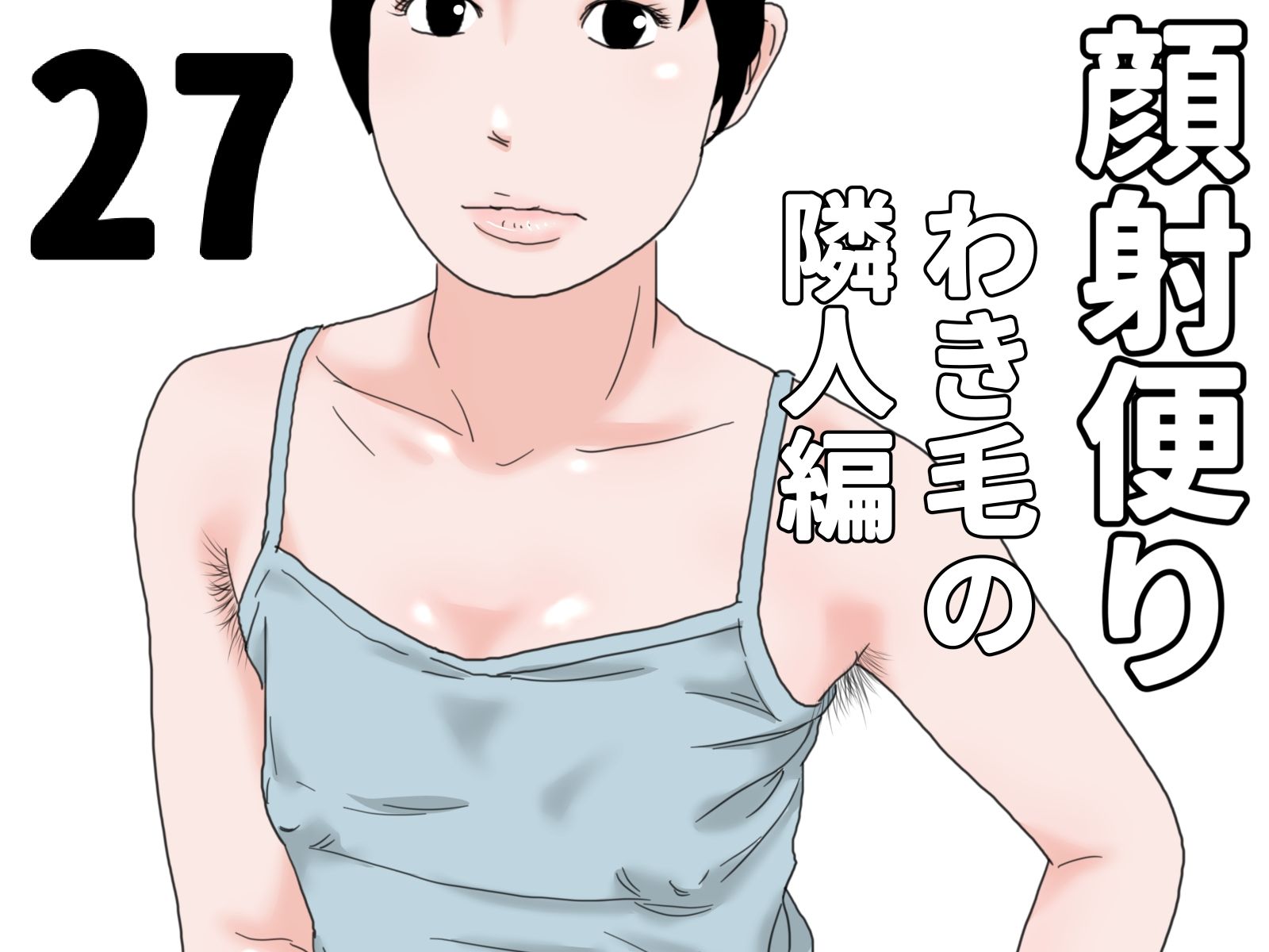 顔射便り 21〜30セット_7