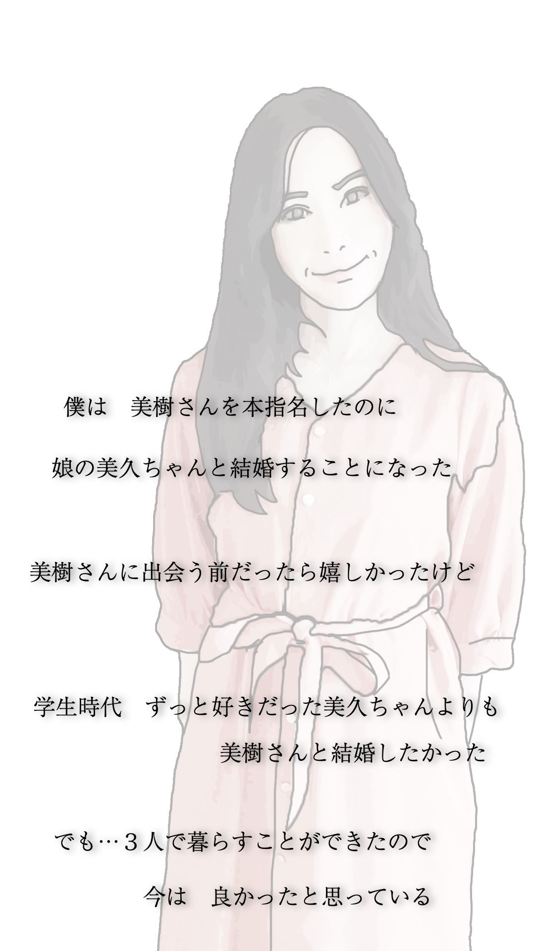 好きだった娘の母親を本指名している4_1