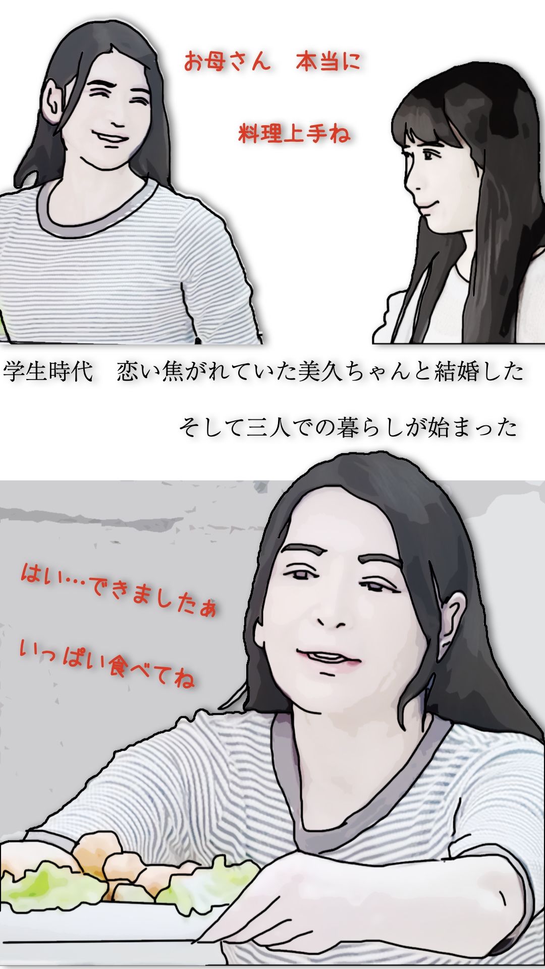 好きだった娘の母親を本指名している4_3