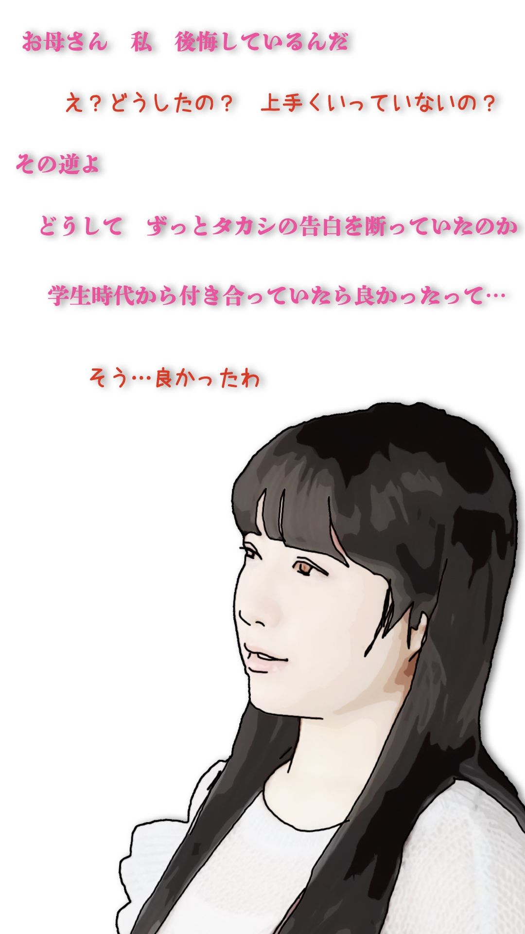 好きだった娘の母親を本指名している4_4