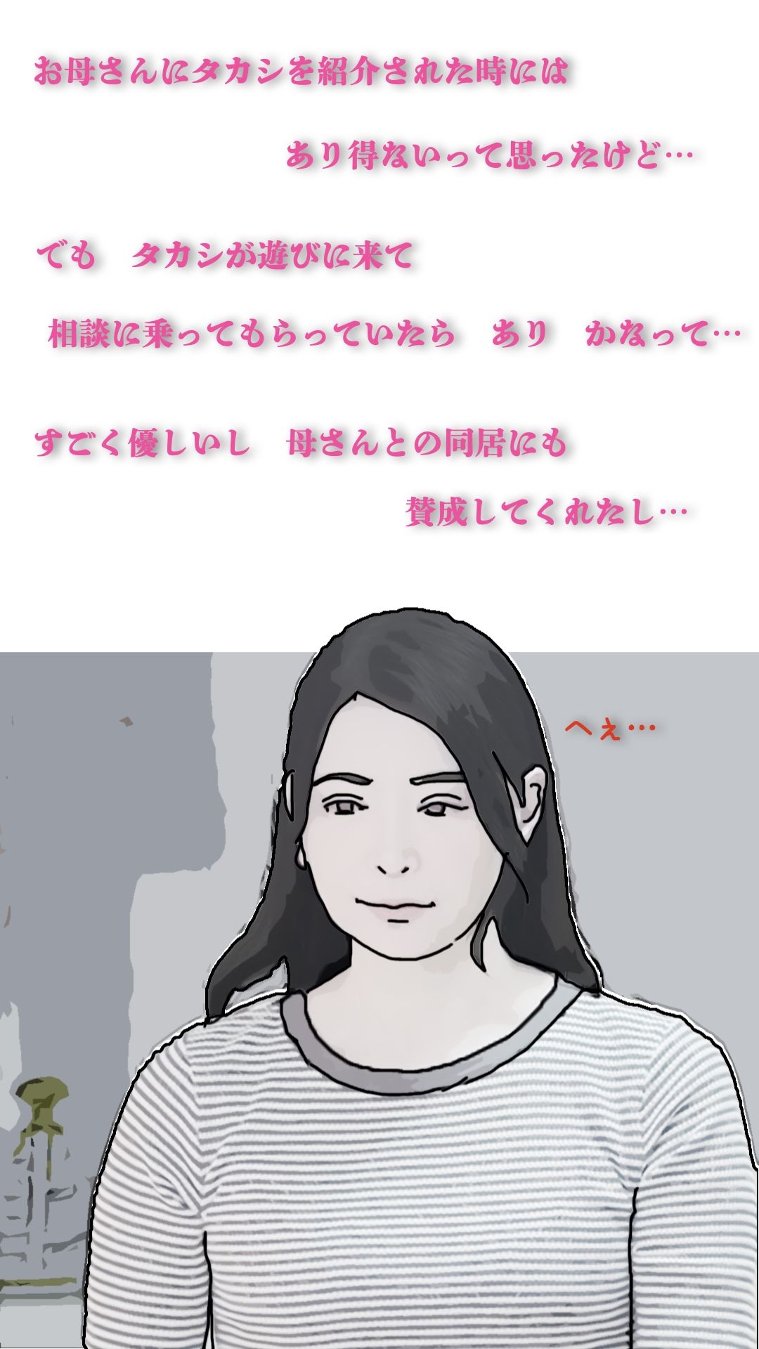 好きだった娘の母親を本指名している4_5