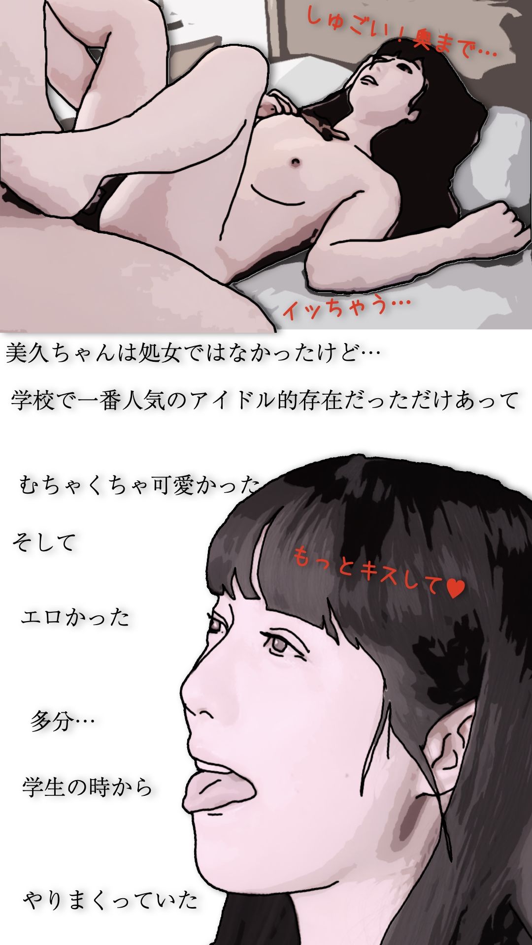 好きだった娘の母親を本指名している4_6