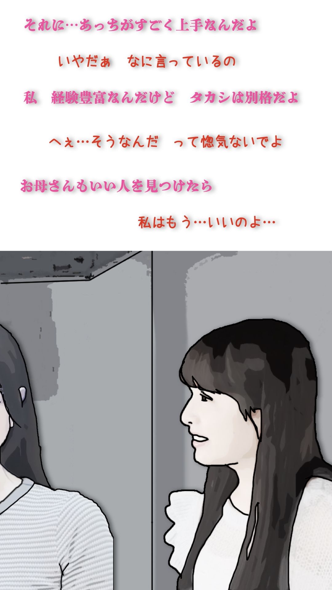 好きだった娘の母親を本指名している4_7