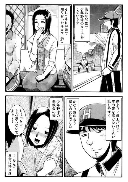 人妻とヒトヅマ(前編)_1