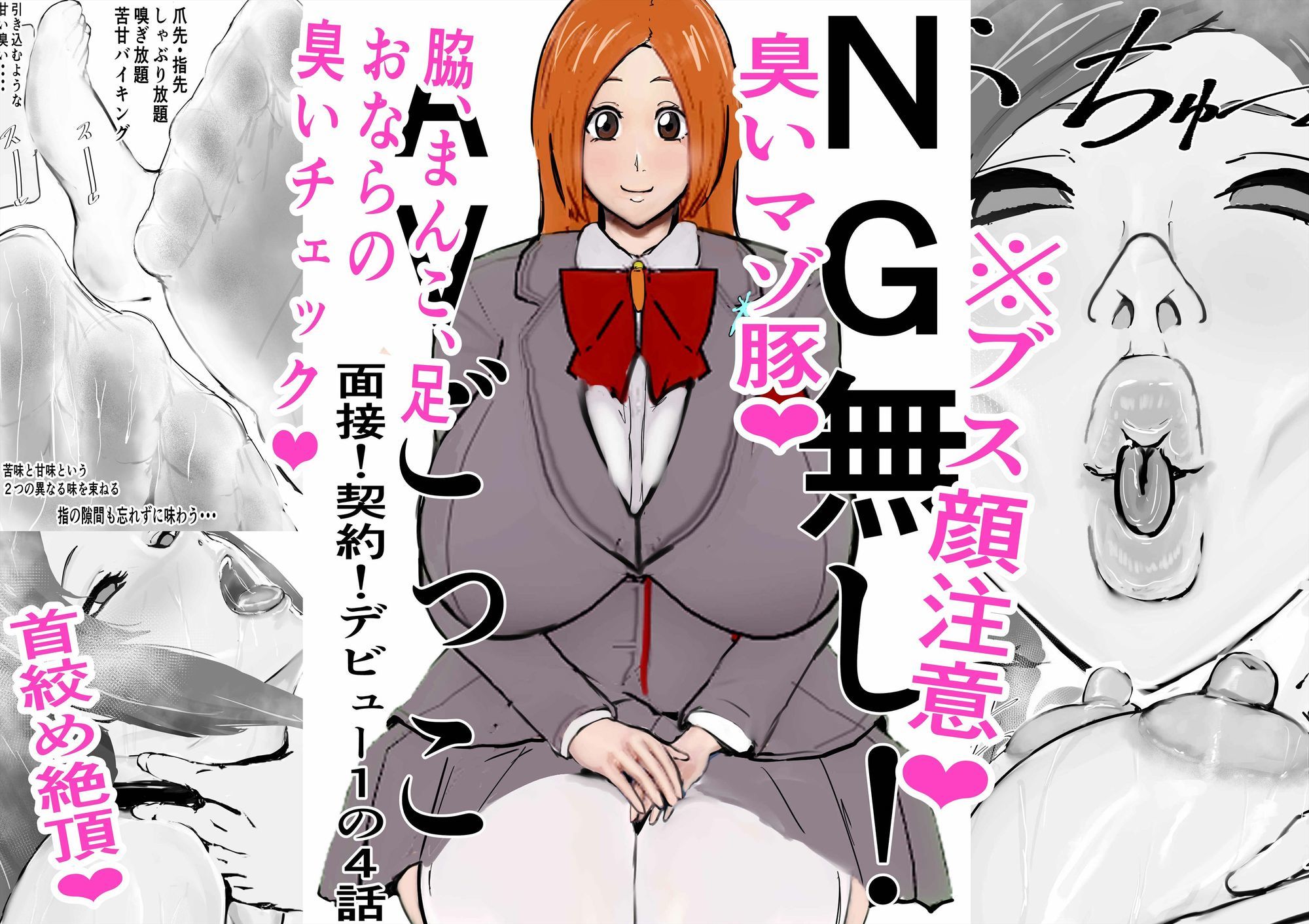 NG無し!AVごっこ面接!契約!デビュー1の4話_1