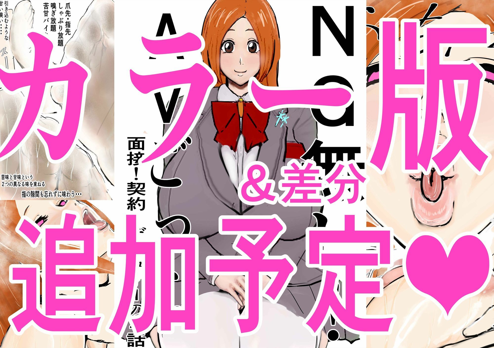 NG無し!AVごっこ面接!契約!デビュー1の4話_2