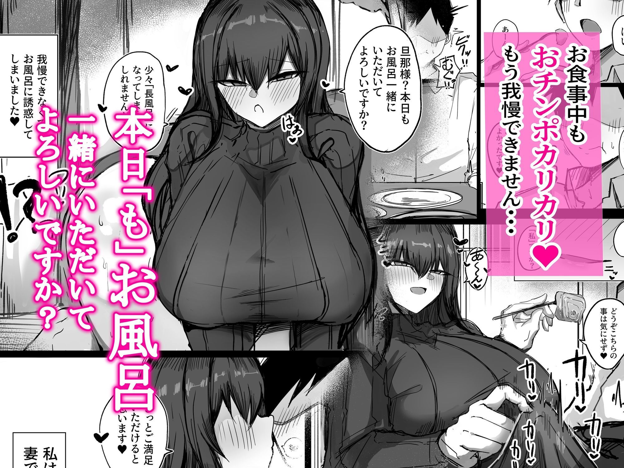 旦那の事が大好きすぎるムチムチLカップ爆乳妻_3