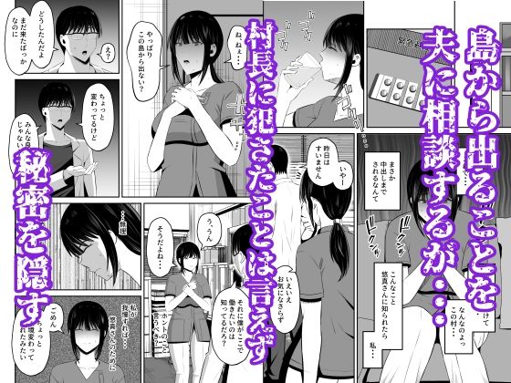 淫習島の看護師は島民の子種を孕む_4