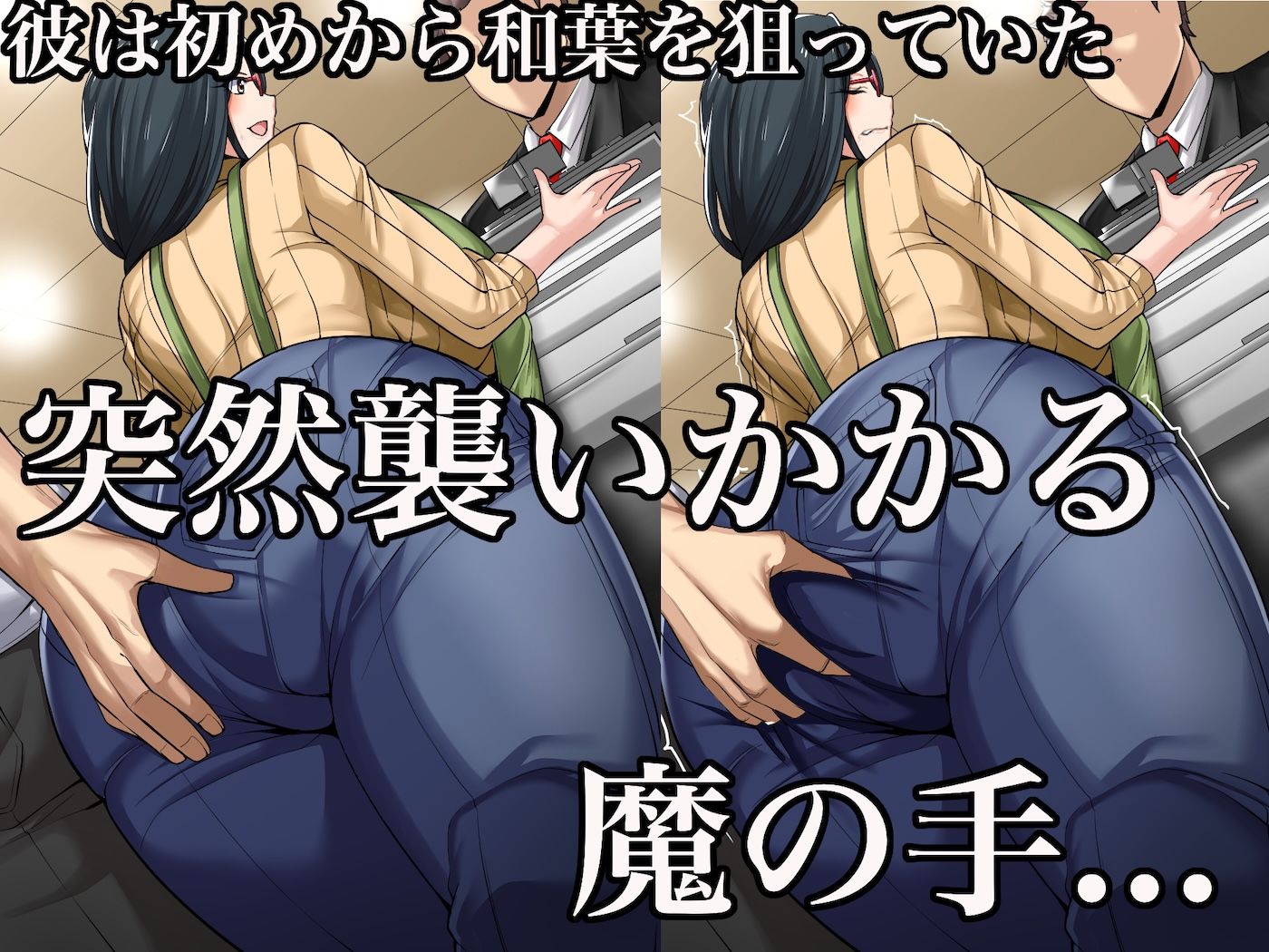 街の本屋で働くむちむち爆乳な地味人妻がバイト同僚の若いチャラ男に好き勝手弄ばれて寝取られちゃう話_2
