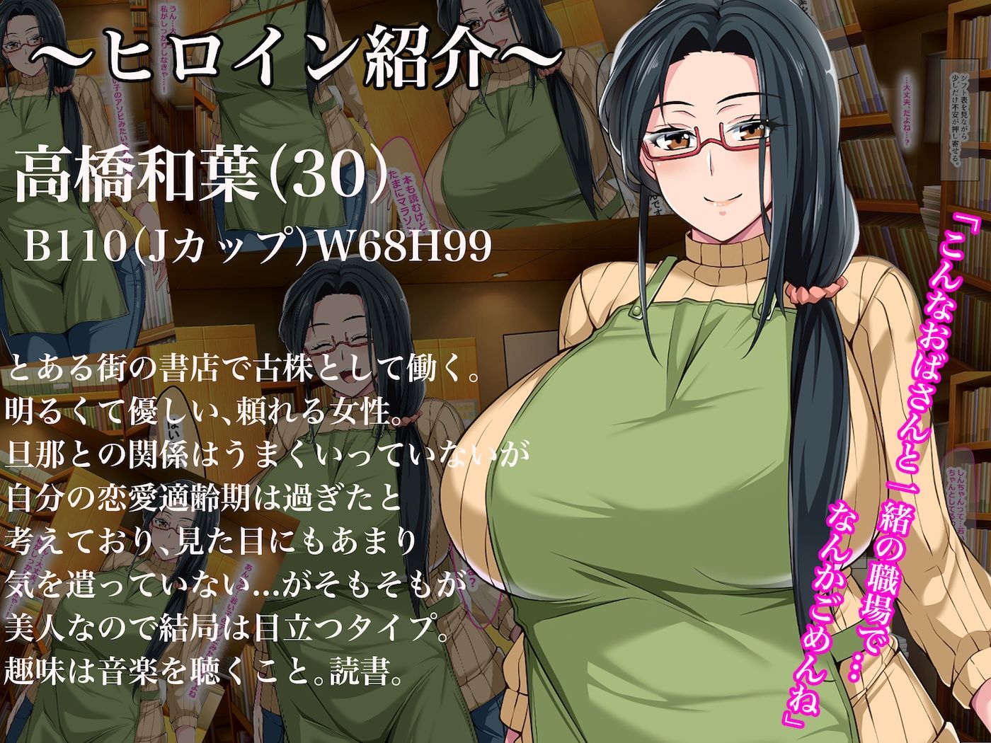 街の本屋で働くむちむち爆乳な地味人妻がバイト同僚の若いチャラ男に好き勝手弄ばれて寝取られちゃう話_10