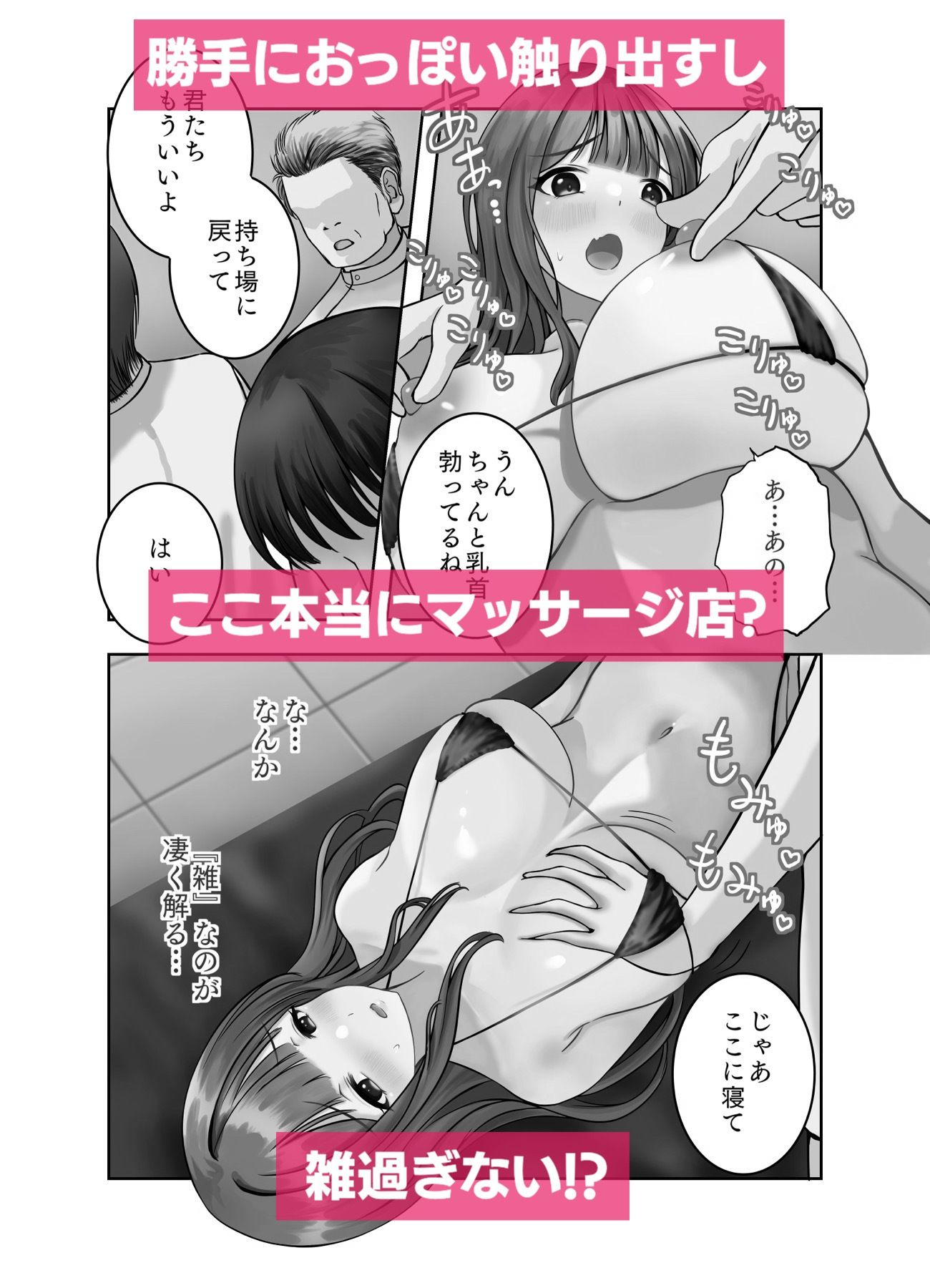 とっても雑なエロマッサージ屋さん_4