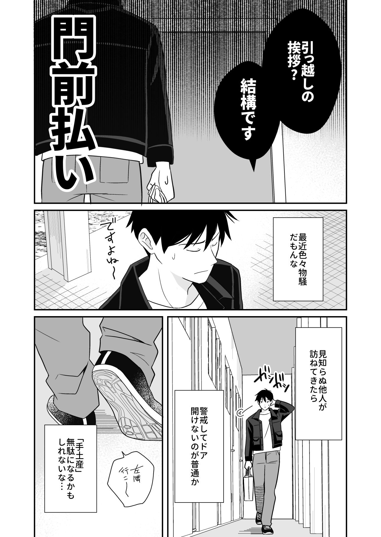 近所の人妻と旦那の前で催淫セックスする話_2