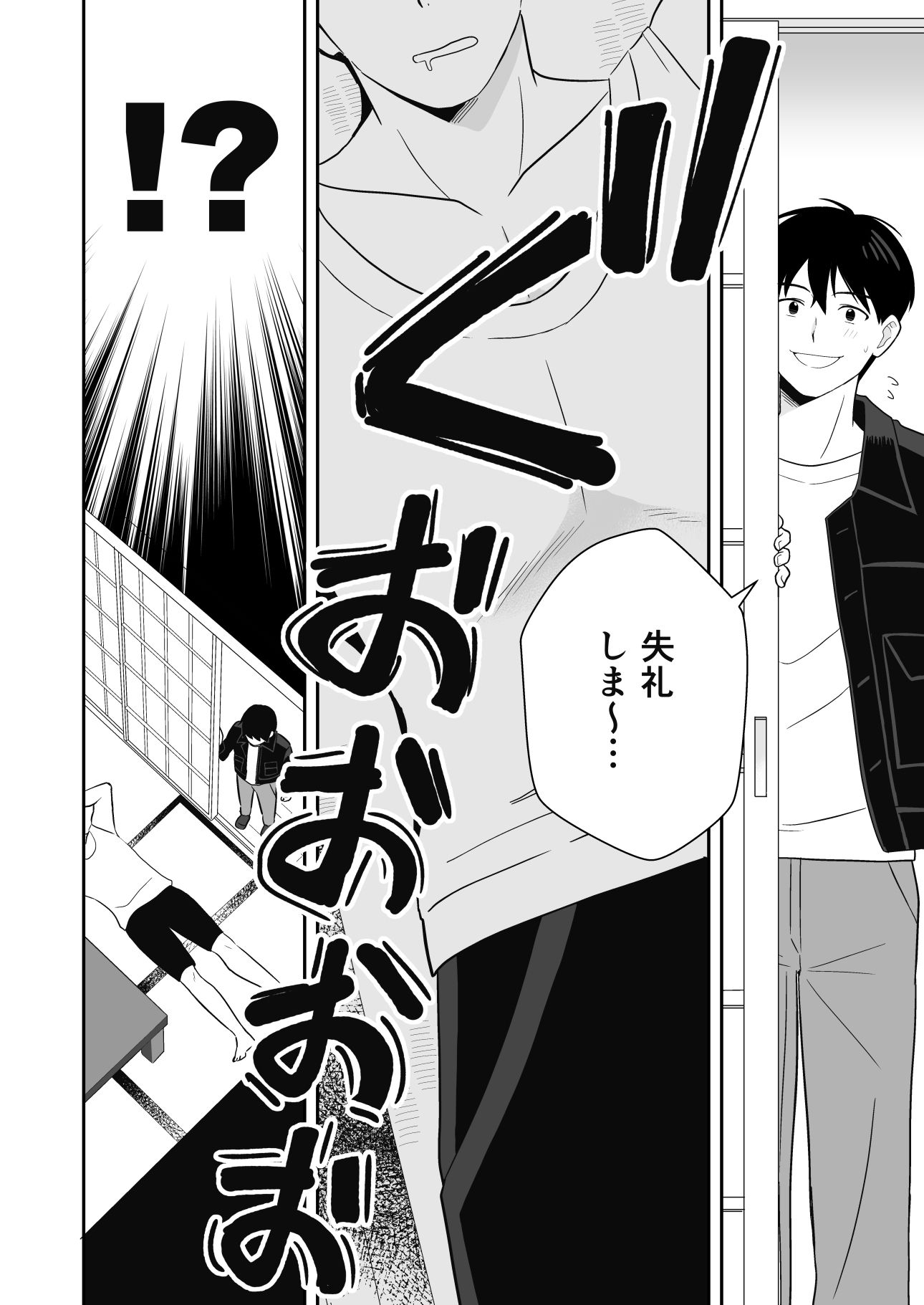 近所の人妻と旦那の前で催淫セックスする話_6