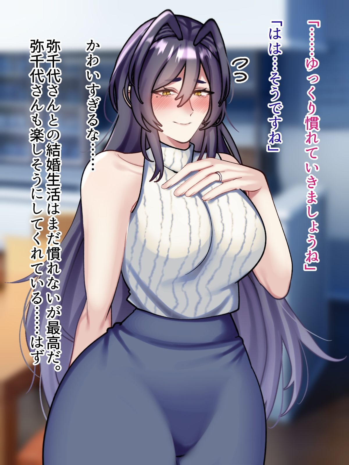 年上貞淑婚約者が無乳でドスケベでもイイですか?_4
