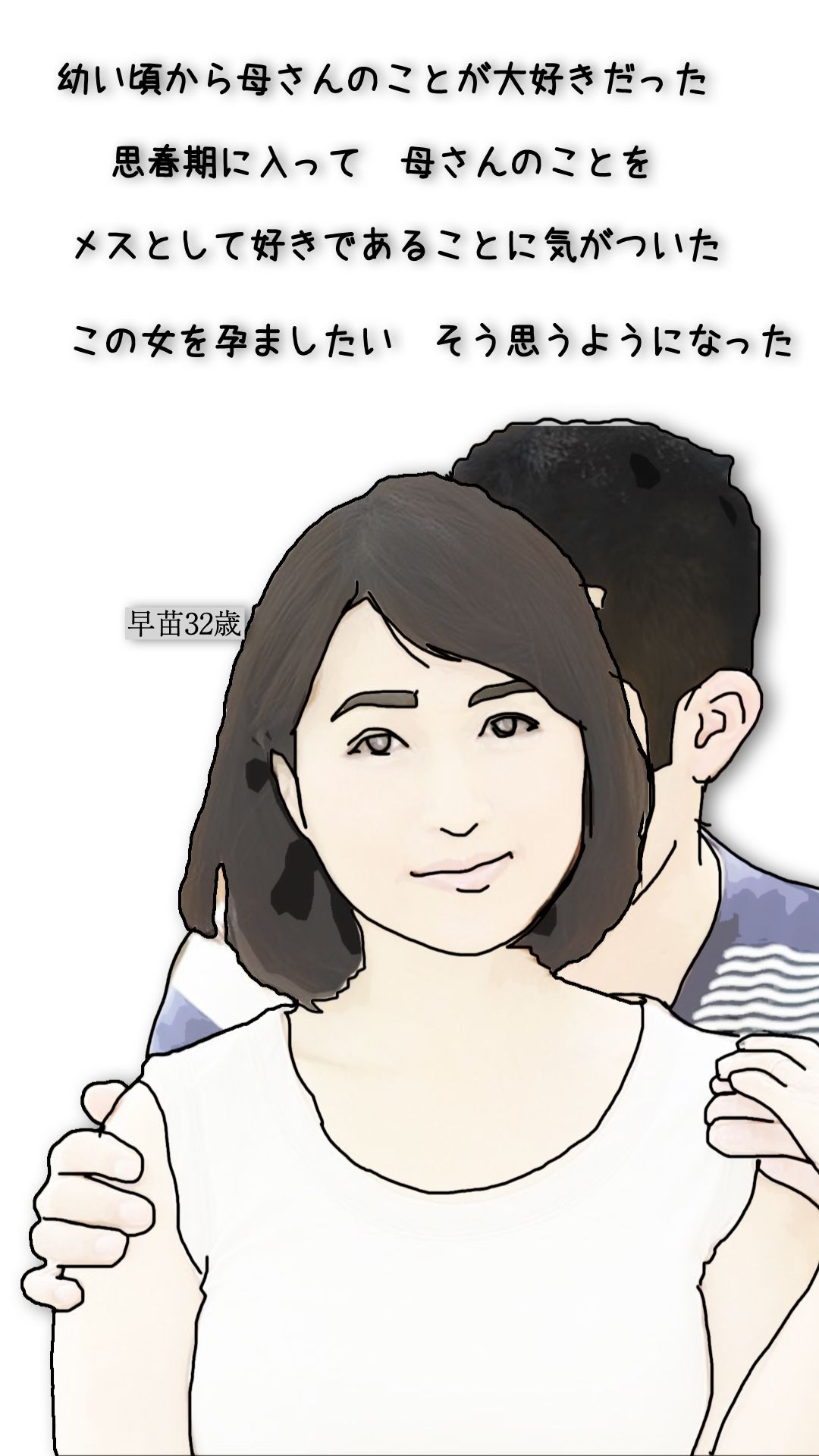 母さんが50歳になったので親父から貰うことにした_4