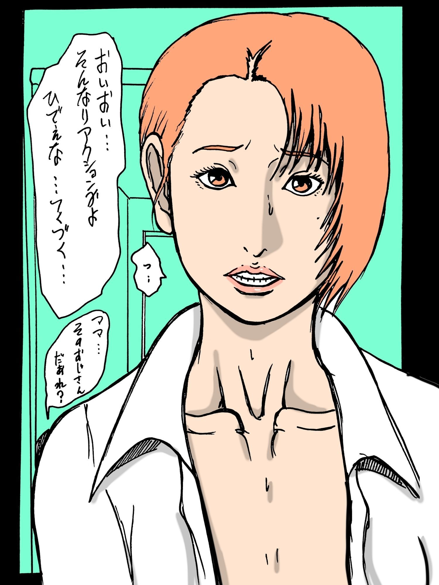 ママ…そのおじさんだぁれ?_1